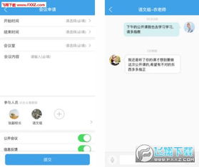 言川教育軟件下載指南 v1.8.1版本與飛翔下載說(shuō)明