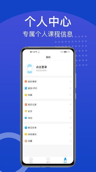 新坐標(biāo)教育官方版下載指南 安卓v3.1.0版本詳解
